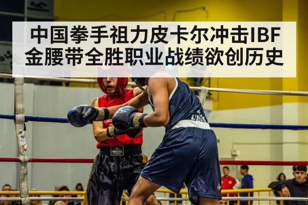 boxing match ring