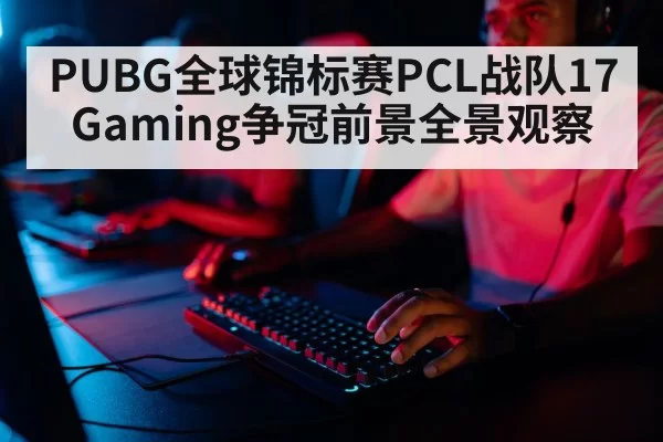 professional gamer keyboard